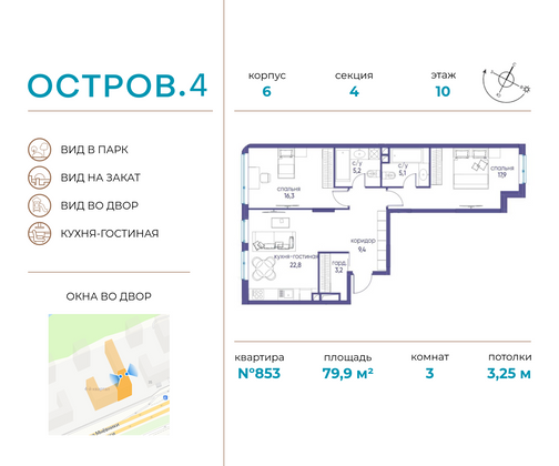 79,9 м², 3-комн. квартира, 10/13 этаж