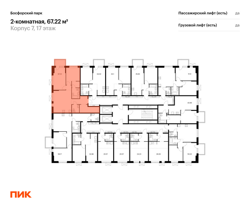 Продажа 2-комнатной квартиры 67,2 м², 15/17 этаж