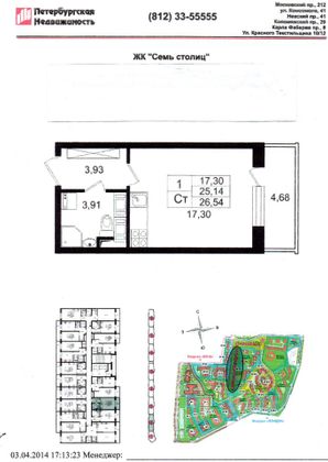 Продажа квартиры-студии 24,9 м², 5/19 этаж