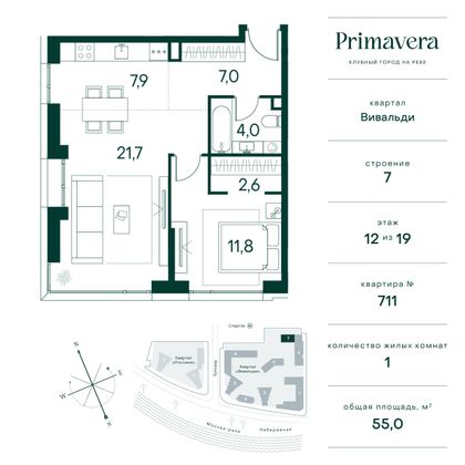 55 м², 1-комн. квартира, 12/19 этаж