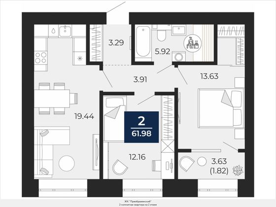 62 м², 2-комн. квартира, 2/12 этаж