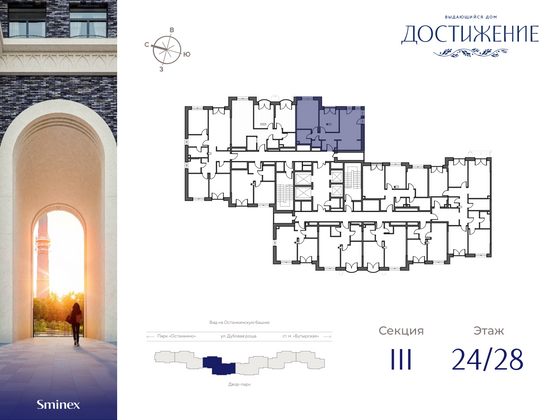 Продажа 2-комнатной квартиры 65,8 м², 24/28 этаж