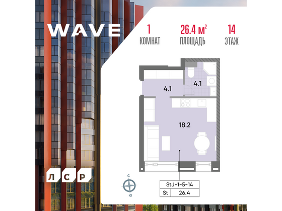 26,4 м², студия, 14/52 этаж
