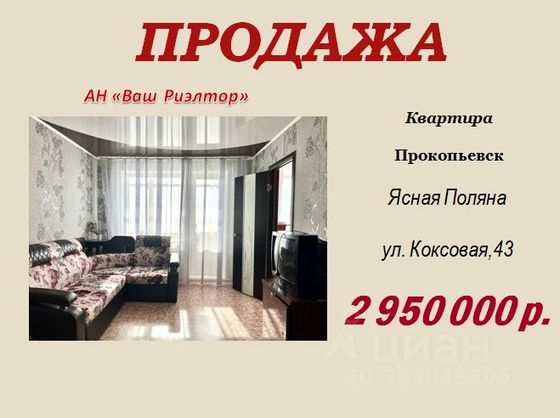 Продажа 3-комнатной квартиры 48,5 м², 2/5 этаж