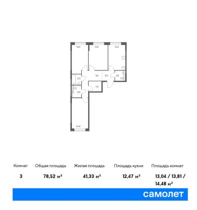 78,5 м², 3-комн. квартира, 17/17 этаж