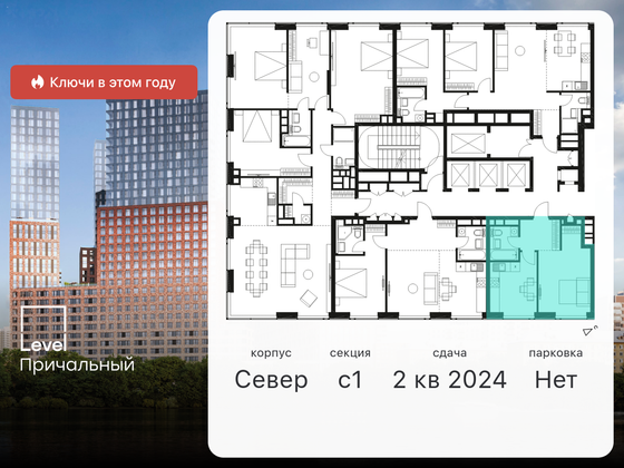 Продажа 1-комнатной квартиры 34,7 м², 28/32 этаж