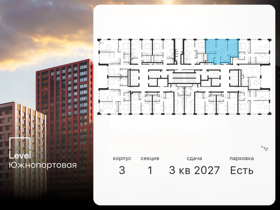 Продажа 3-комнатной квартиры 53,1 м², 39/68 этаж