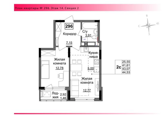 Продажа 2-комнатной квартиры 43,1 м², 14/17 этаж