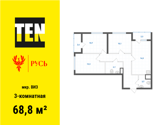 68,8 м², 3-комн. квартира, 9/31 этаж