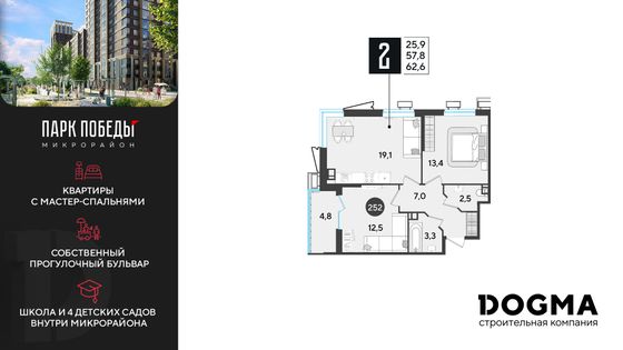 62,6 м², 2-комн. квартира, 5/9 этаж