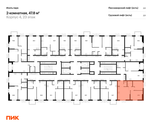 Продажа 2-комнатной квартиры 47,8 м², 15/24 этаж