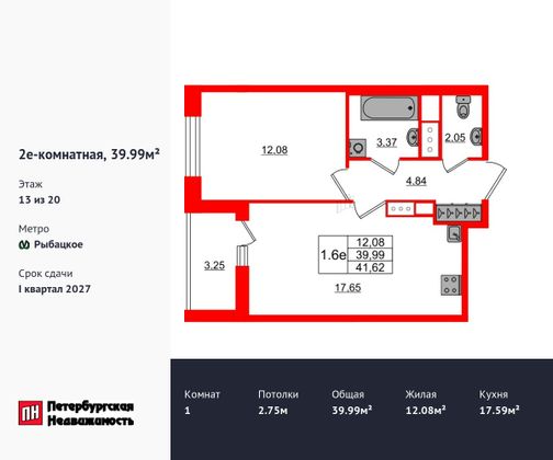 Продажа 1-комнатной квартиры 40 м², 13/20 этаж