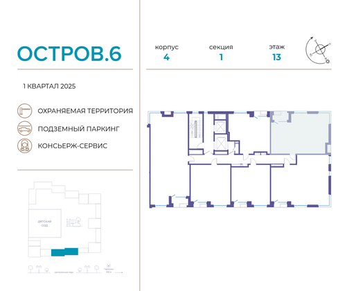 Продажа 2-комнатной квартиры 66,7 м², 13/16 этаж