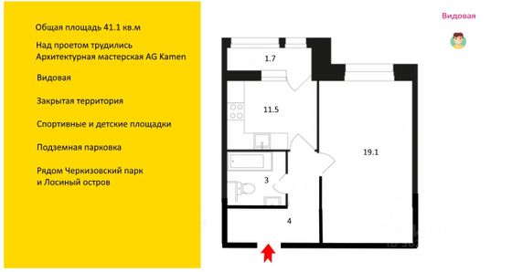Продажа 1-комнатной квартиры 41,1 м², 5/23 этаж