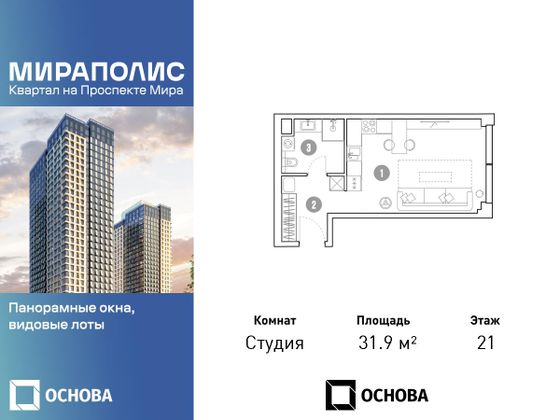 31,9 м², 1-комн. квартира, 21/36 этаж