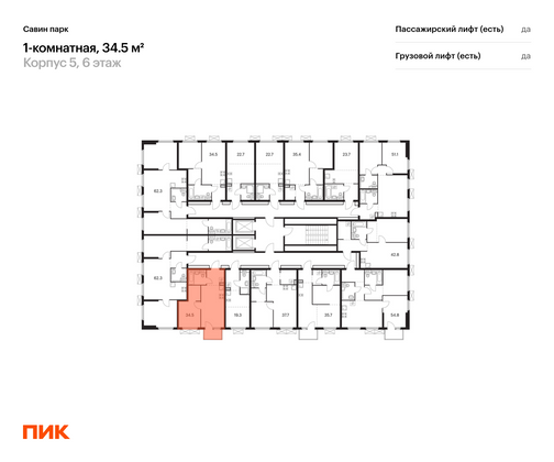 Продажа 1-комнатной квартиры 34,5 м², 6/15 этаж