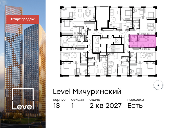 Продажа квартиры-студии 27,8 м², 9/31 этаж