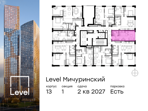 Продажа квартиры-студии 27,8 м², 9/31 этаж