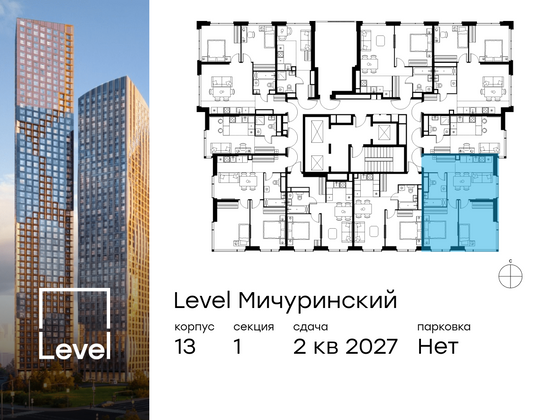 Продажа 3-комнатной квартиры 56,9 м², 22/31 этаж