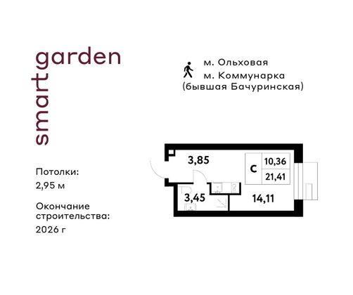 Продажа квартиры-студии 21,4 м², 3/16 этаж