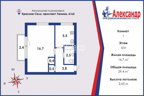 Продажа 1-комнатной квартиры 29,4 м², 4/4 этаж