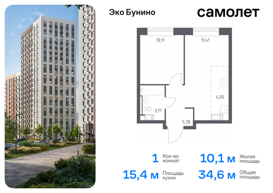 34,6 м², 1-комн. квартира, 4/14 этаж