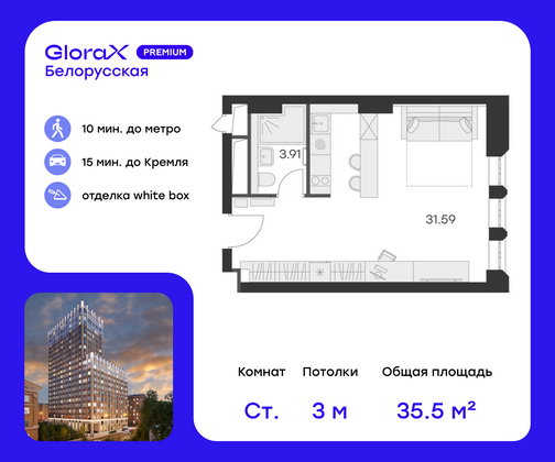 35,5 м², студия, 7/21 этаж