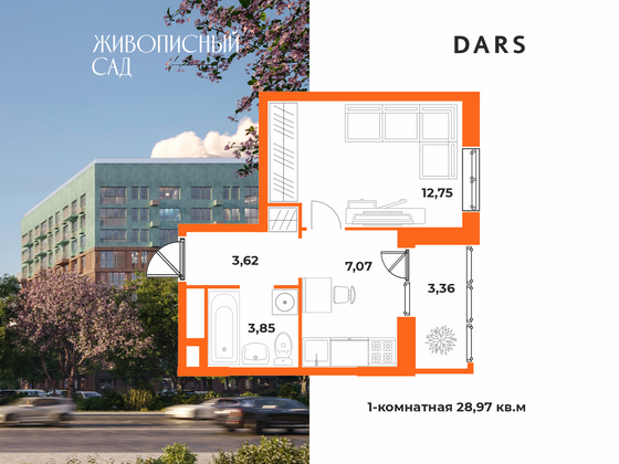 Продажа 1-комнатной квартиры 29 м², 9/10 этаж