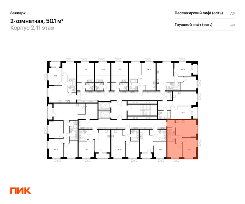 Продажа 2-комнатной квартиры 50,1 м², 9/16 этаж