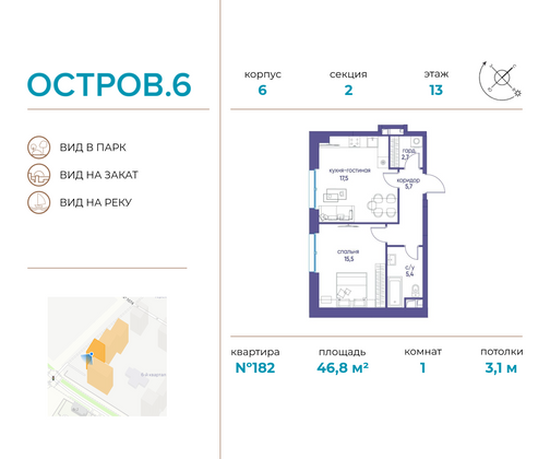 46,8 м², 1-комн. квартира, 13/22 этаж