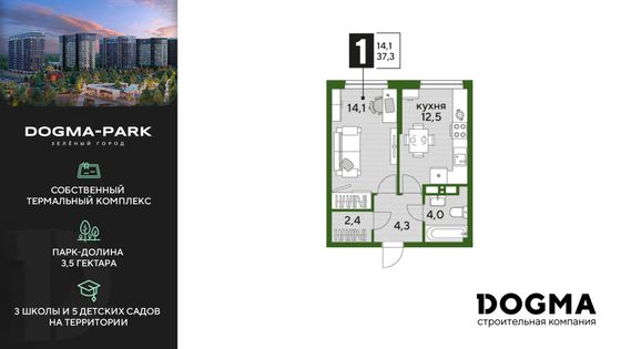 37,3 м², 1-комн. квартира, 13/16 этаж