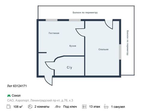 Продажа 2-комнатной квартиры 108 м², 13/25 этаж