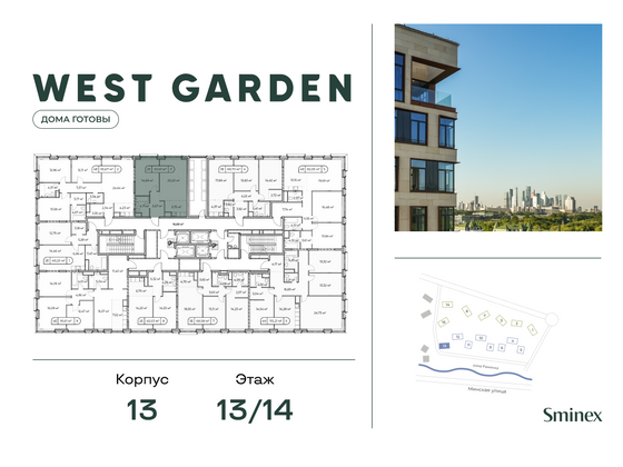 Продажа 1-комнатной квартиры 51 м², 13/14 этаж