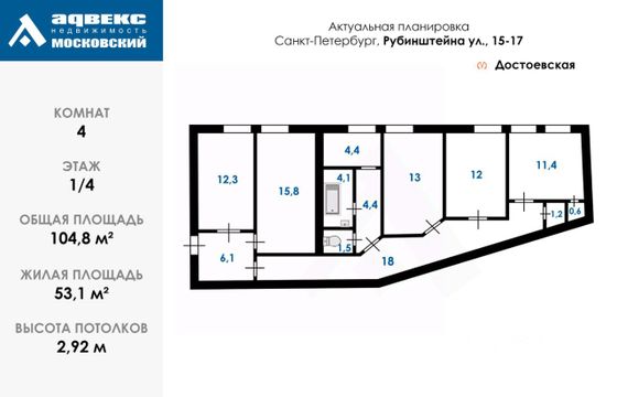 Продажа 4-комнатной квартиры 104,8 м², 1/4 этаж