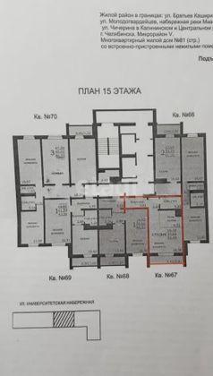 Продажа квартиры-студии 38,1 м², 15/21 этаж
