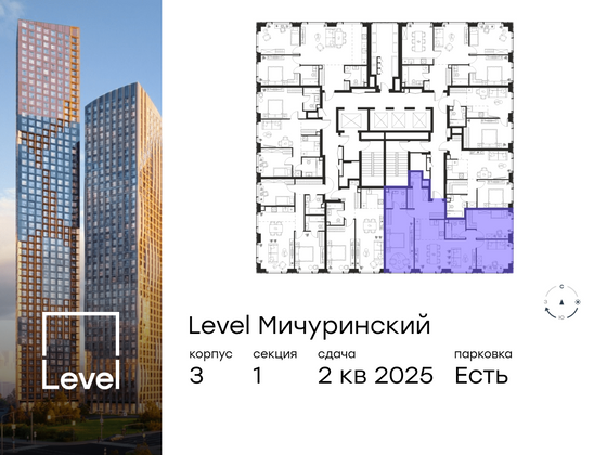 Продажа 4-комнатной квартиры 95,5 м², 15/30 этаж