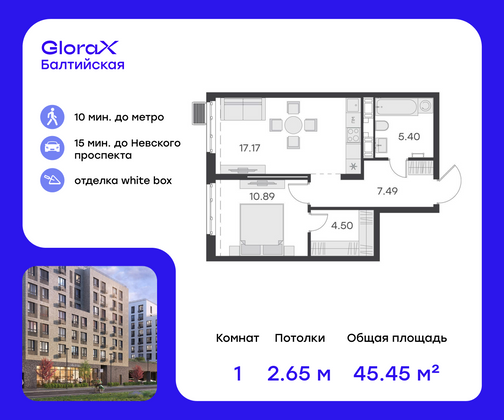 Продажа 1-комнатной квартиры 45,5 м², 3/9 этаж