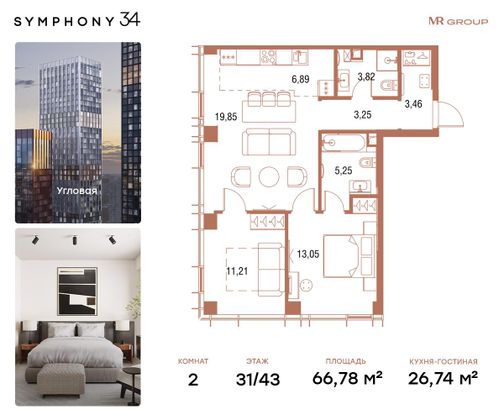 Продажа 2-комнатной квартиры 66,8 м², 31/43 этаж