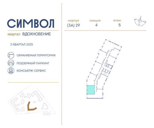 Продажа 1-комнатной квартиры 43 м², 5/25 этаж