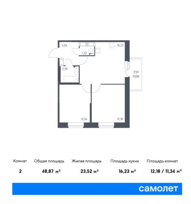 48,9 м², 2-комн. квартира, 10/11 этаж