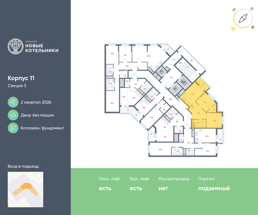 Продажа 2-комнатной квартиры 48 м², 19/25 этаж