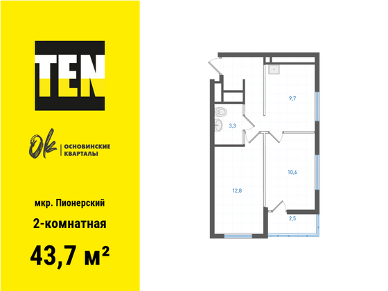 43,7 м², 2-комн. квартира, 14/25 этаж