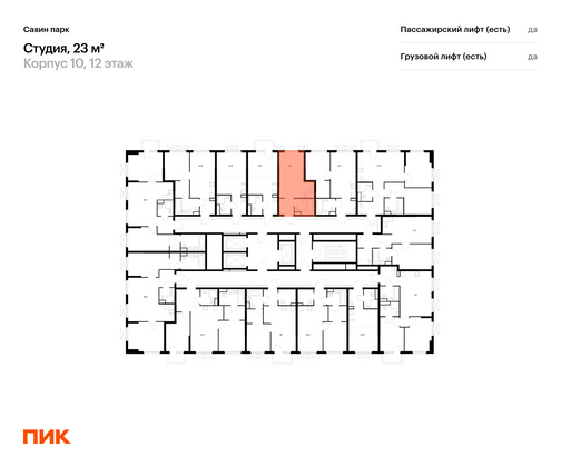 Продажа квартиры-студии 23 м², 12/25 этаж