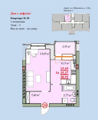 Продажа 1-комнатной квартиры 38,9 м², 3/4 этаж