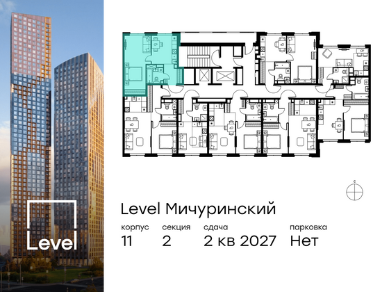 Продажа 1-комнатной квартиры 39,7 м², 7/24 этаж