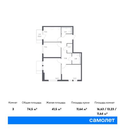 74,5 м², 3-комн. квартира, 8/14 этаж