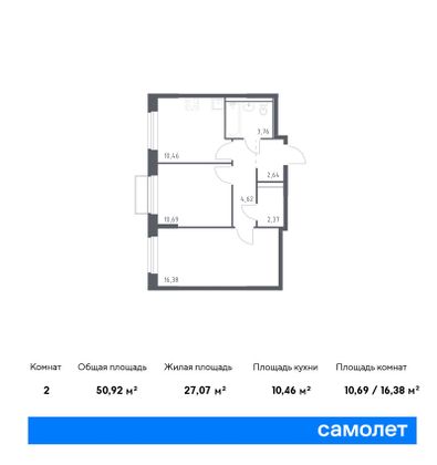 50,9 м², 2-комн. квартира, 17/17 этаж