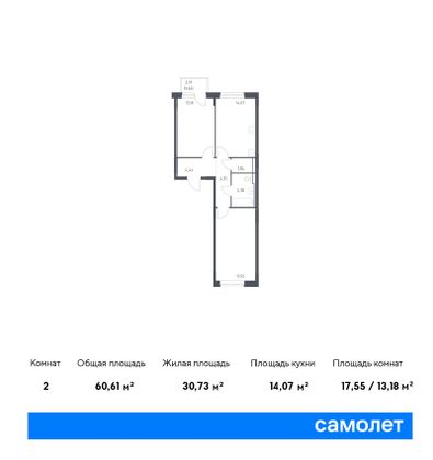 60,6 м², 2-комн. квартира, 4/9 этаж