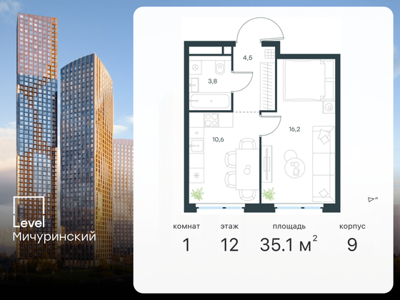 35,1 м², 1-комн. квартира, 12/12 этаж