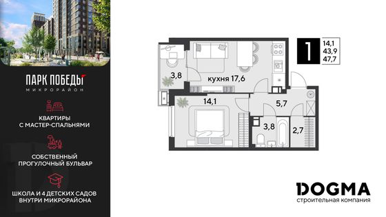 47,7 м², 1-комн. квартира, 7/9 этаж